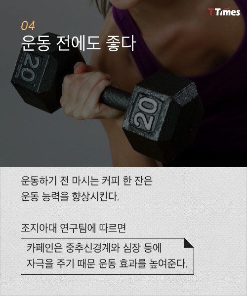 커피는 언제 마시는게 좋을까 | 인스티즈