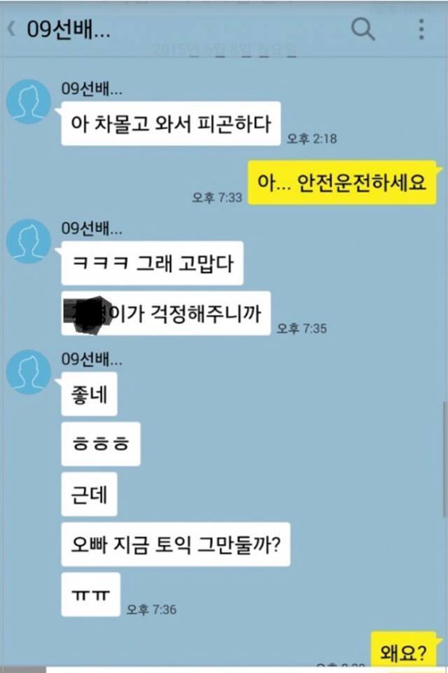 09선배님... .jpg | 인스티즈
