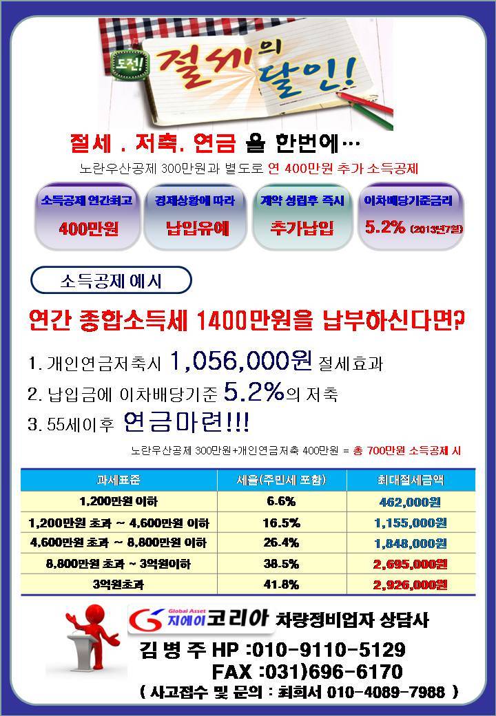연금카센타 이미지