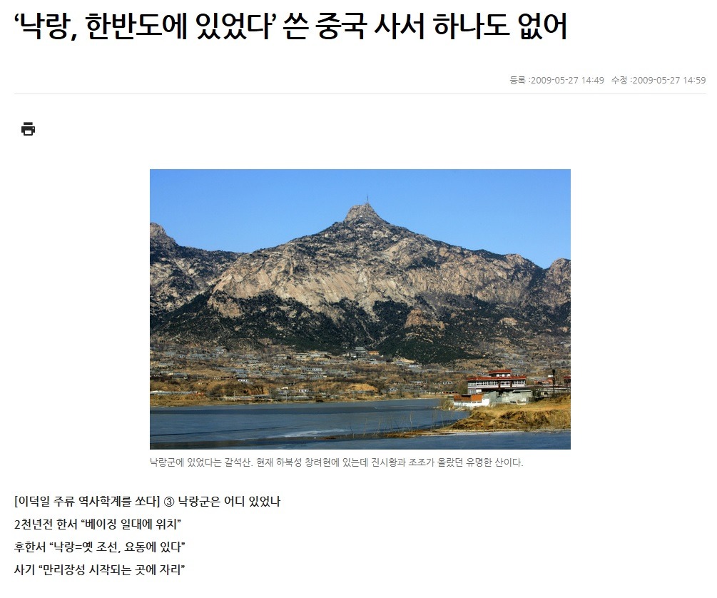 국사교과서가 일제시대때 만들어진 걸 참고했다면? (한사군 관련) | 인스티즈