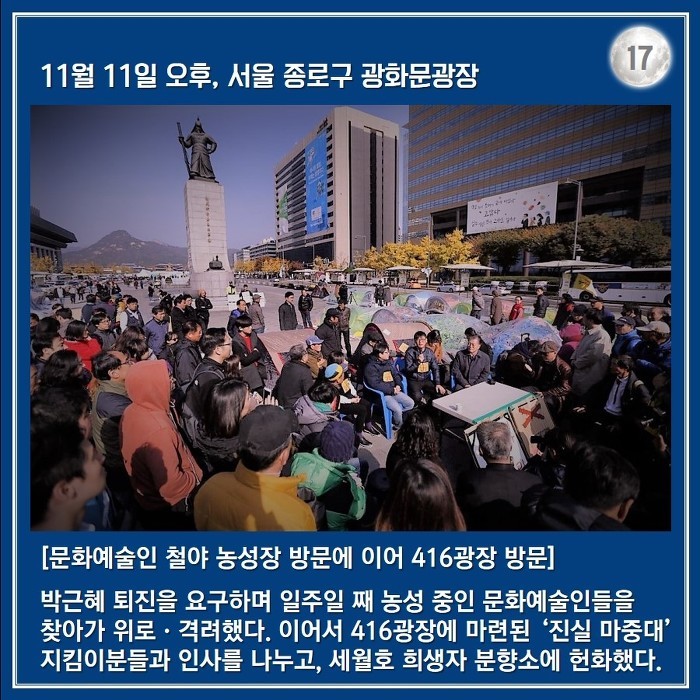 문재인의 한 달 : 서부전선 최전방에서 부산까지 | 인스티즈