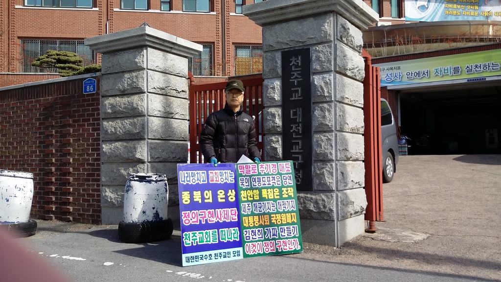 천주교대전교구청 이미지