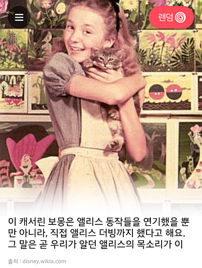 앨리스 이미지