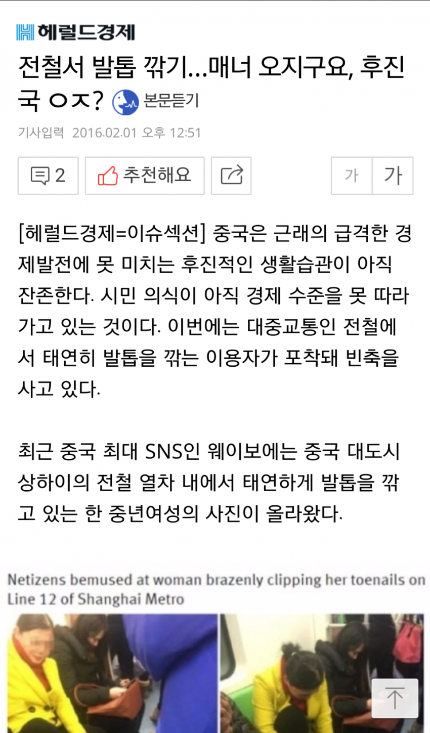 한국 기자들의 수준.jpg | 인스티즈
