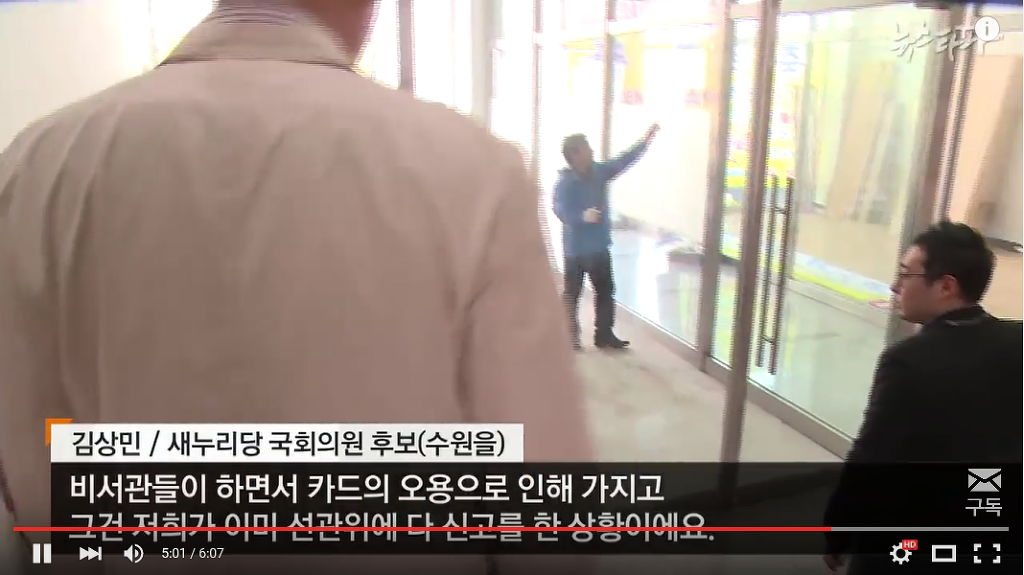  새누리당 김상민 19대 국회 청년비례대표, 정치자금을 생활비로 씀 ㅋㅋㅋㅋㅋ (김경란 아나 남편) | 인스티즈