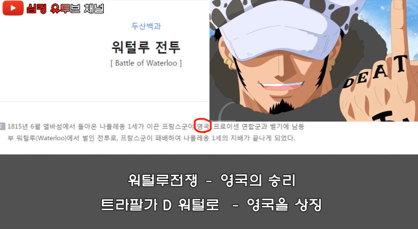 소름돋는 원피스 논문 | 인스티즈