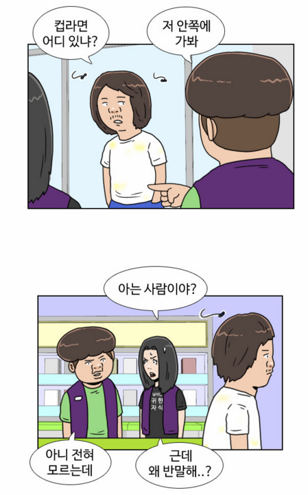 편의점 진상 대처법 | 인스티즈