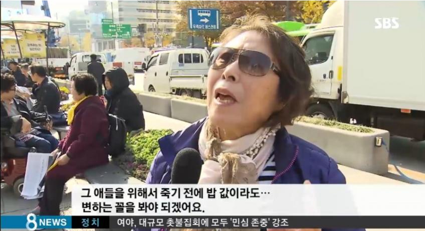 광화문 집회에 오신 할머니.jpg | 인스티즈