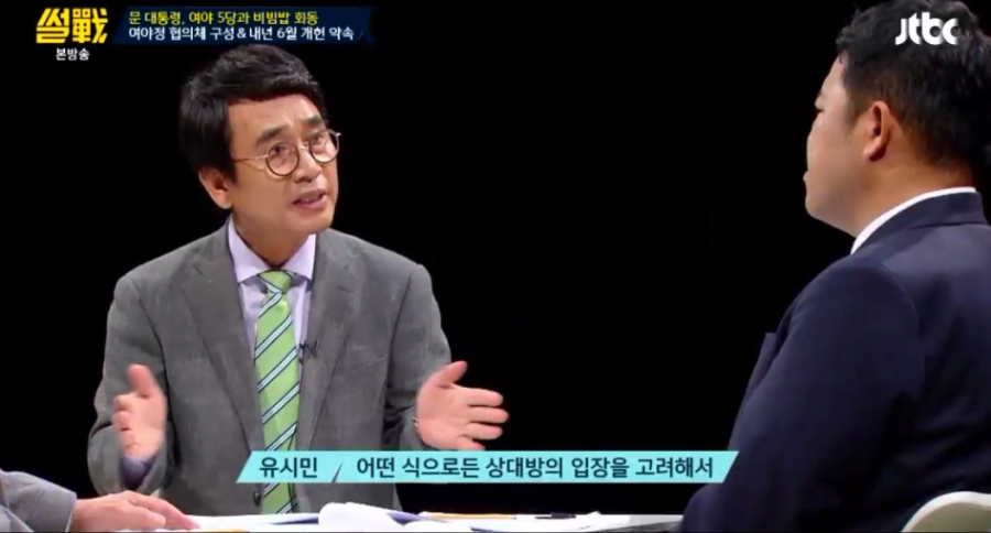 정치 고단수 문재인 대통령님 | 인스티즈
