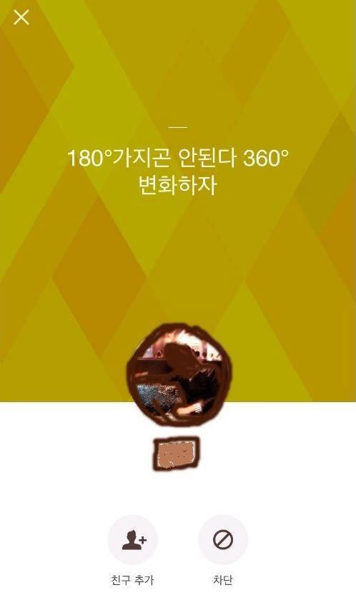 난 항상 제자리에... | 인스티즈