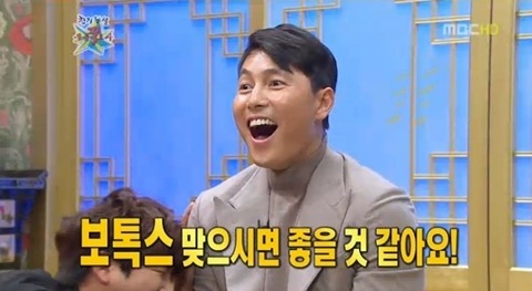 40대 아재한테 보톡스 권유하는 광희 jpg | 인스티즈
