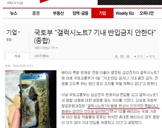 안전보다 삼성이 우선인 대한민국 이맛헬 | 인스티즈