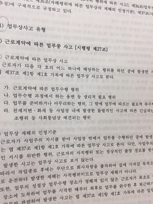 당신이 회사에서 똥을 싸야하는 이유 | 인스티즈
