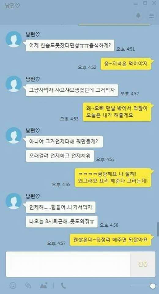 설렘 폭발하는 짱귀 신혼부부 | 인스티즈