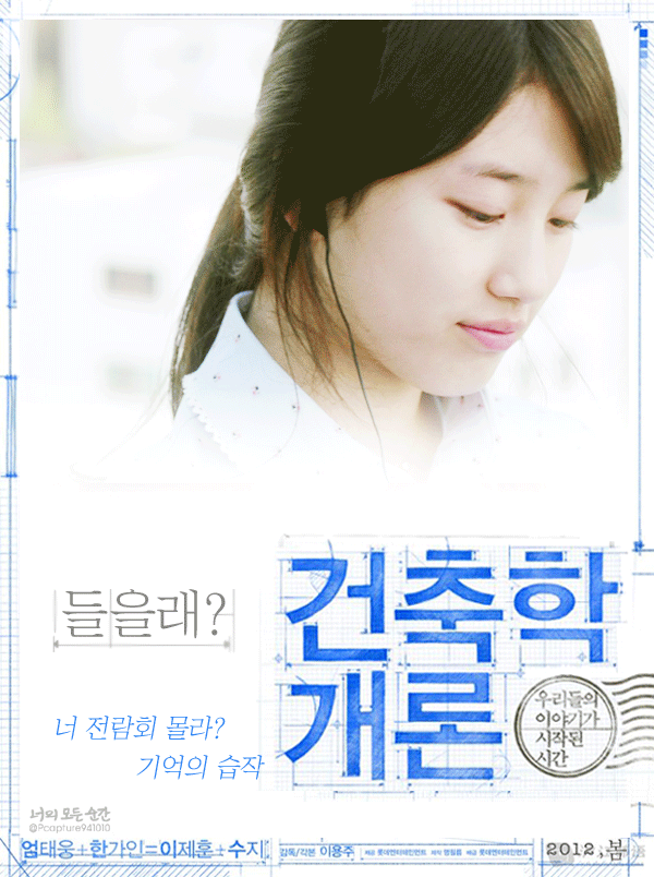 팬들 사이에서 유행하는 무빙 포스터 모음 | 인스티즈