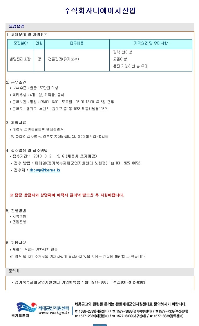 디에이치산업 이미지