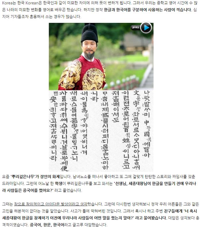 한글날을 기념해 한글과 한국어의 차이를 알아봅시다 | 인스티즈