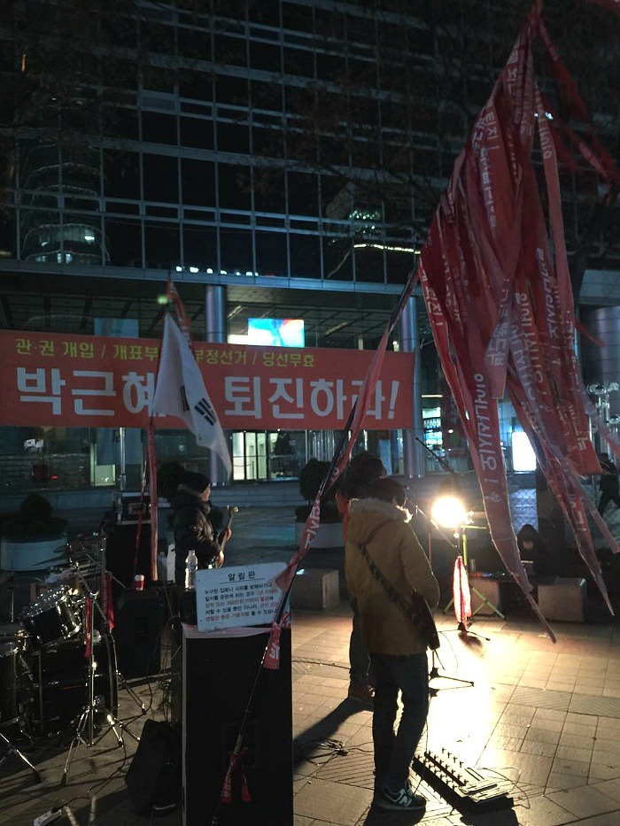 박근혜는 퇴진하라!!! 2015년 12월 5일 횃불시민연대 100차 부정선거 규탄집회 | 인스티즈