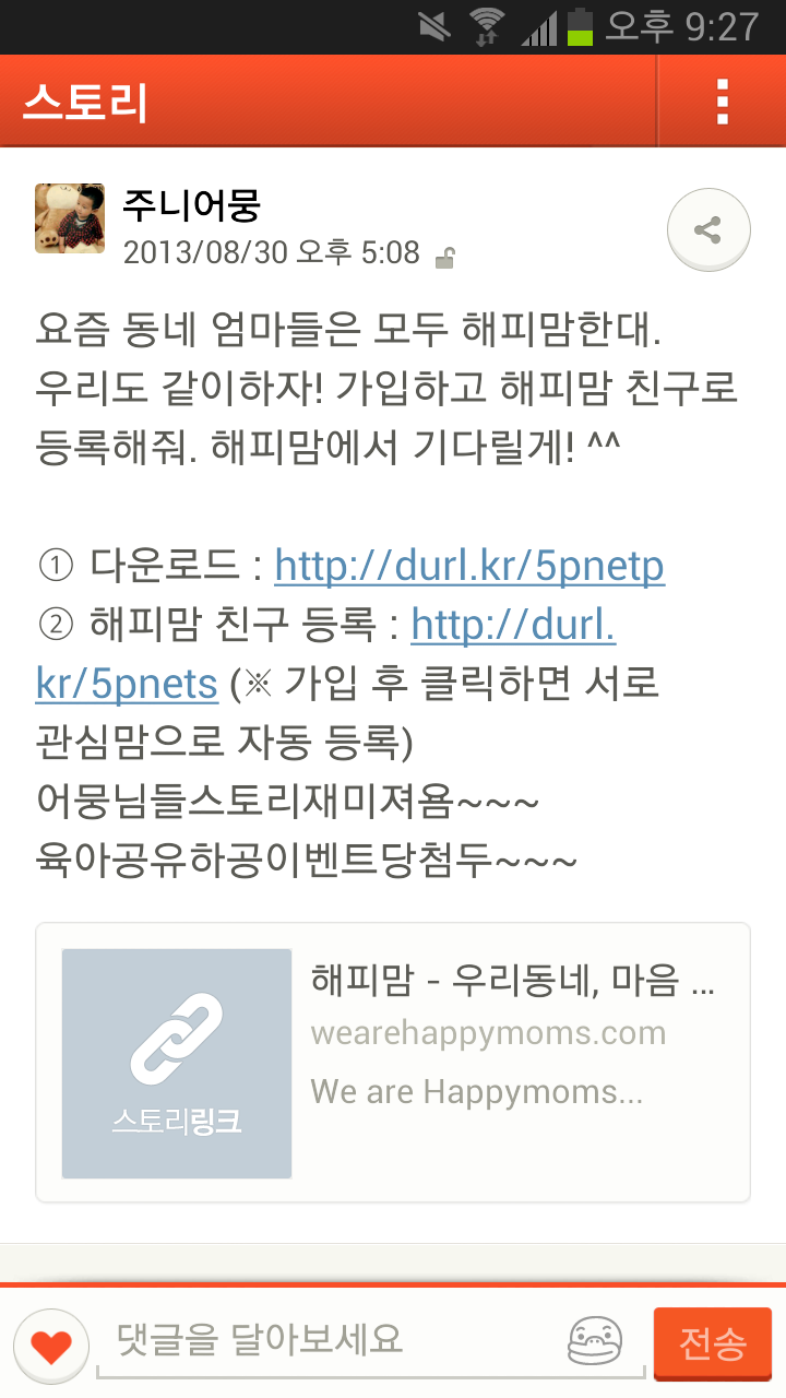 해피맘 이미지