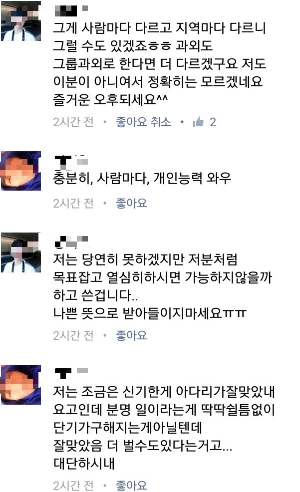 3개월 1200만원 번 여자 + 불법 의심하는 댓글 +사이다 | 인스티즈