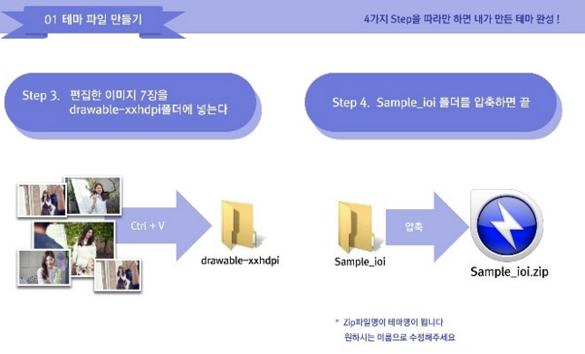T전화 나만의 테마 만드는 방법. png | 인스티즈