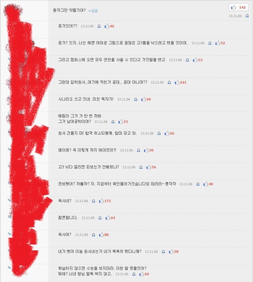 대학 들어와서 가슴크고 이쁜 여자친구 만들기 만화 . jpg | 인스티즈