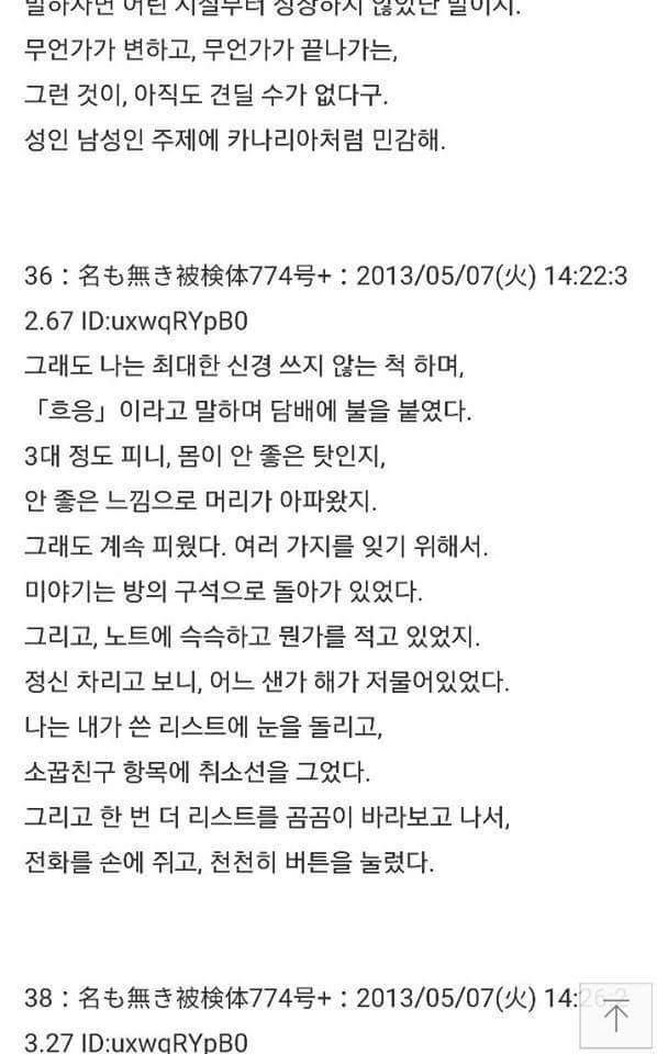 수명을 팔았어 1년당 1만엔에 (1) | 인스티즈