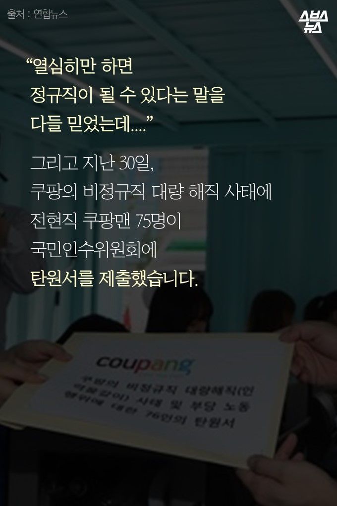 쿠팡맨..어떻게 사랑이 변하니? | 인스티즈