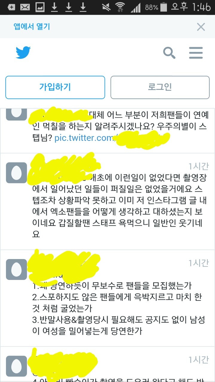 우주의 갑질(무보수로 팬들 일시키고 막말에 협박한 드라마관계자) | 인스티즈