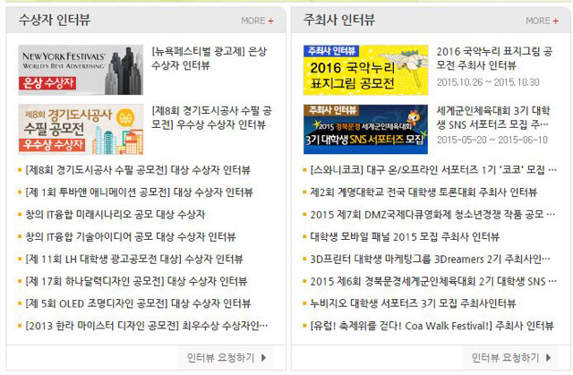 필수 공모전 사이트 모음 | 인스티즈