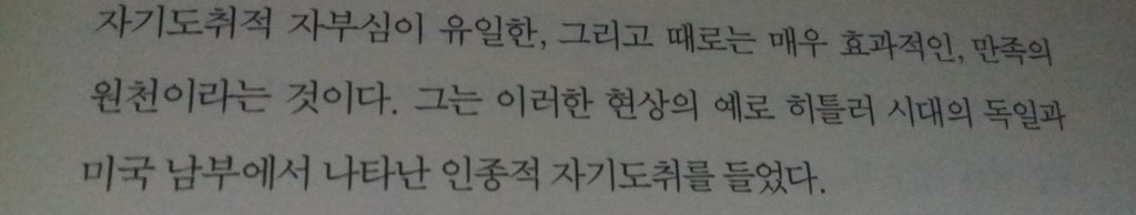 나는 위대한 백인이다. 나는 광개토대왕의 후손 대한국인이다! | 인스티즈