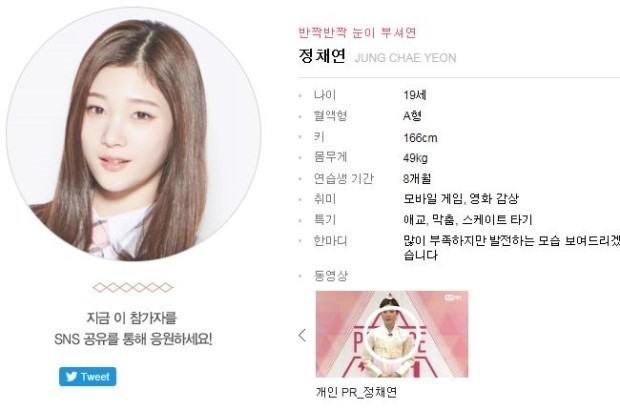 프로듀스 101에서 외모로 뜰꺼같은 멤버.jpg | 인스티즈