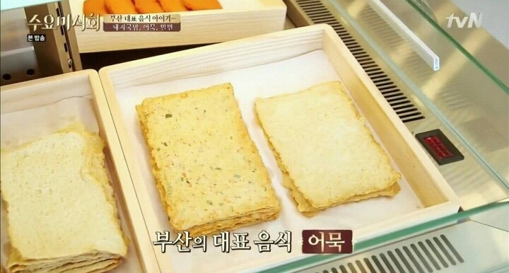 수요미식회 부산 먹거리 | 인스티즈