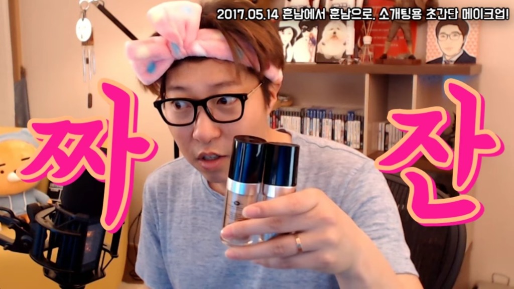 대도소간의 남자메이크업! | 인스티즈