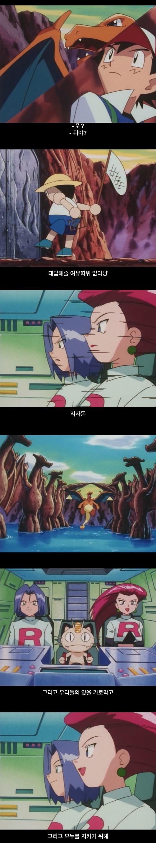 아낌없이 주는 로켓단 | 인스티즈