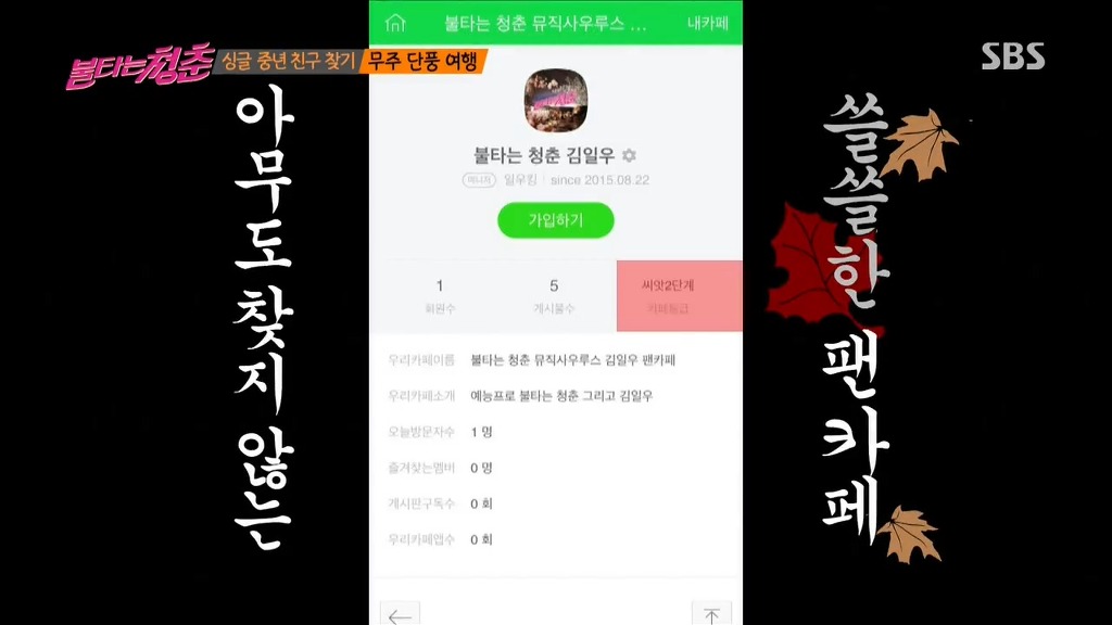 아니 연예인치고 팬클럽 한두개 없는사람이 있어? | 인스티즈
