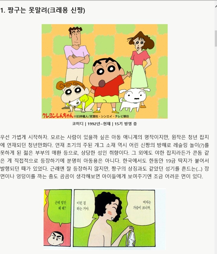 사람들이 잘 모르는 의외의 성인용 애니메이션 7선 | 인스티즈