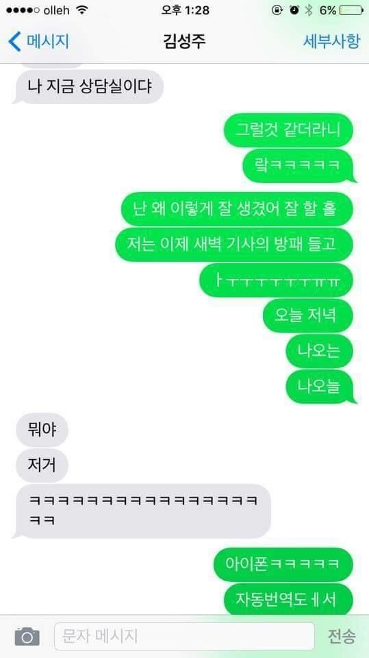아이폰 처음 샀을 때 공감.jpg | 인스티즈