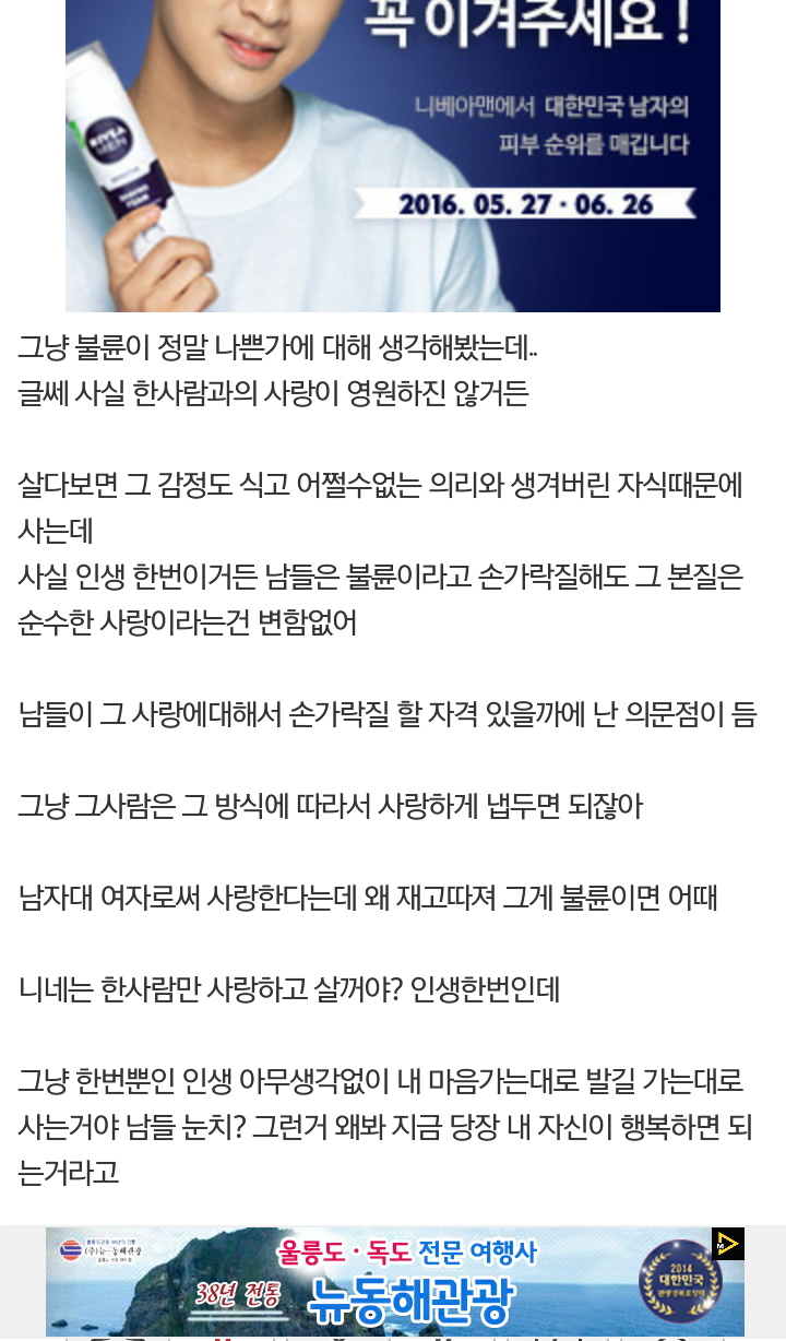 불륜도 사랑이야 존엄한 사랑.jpg | 인스티즈