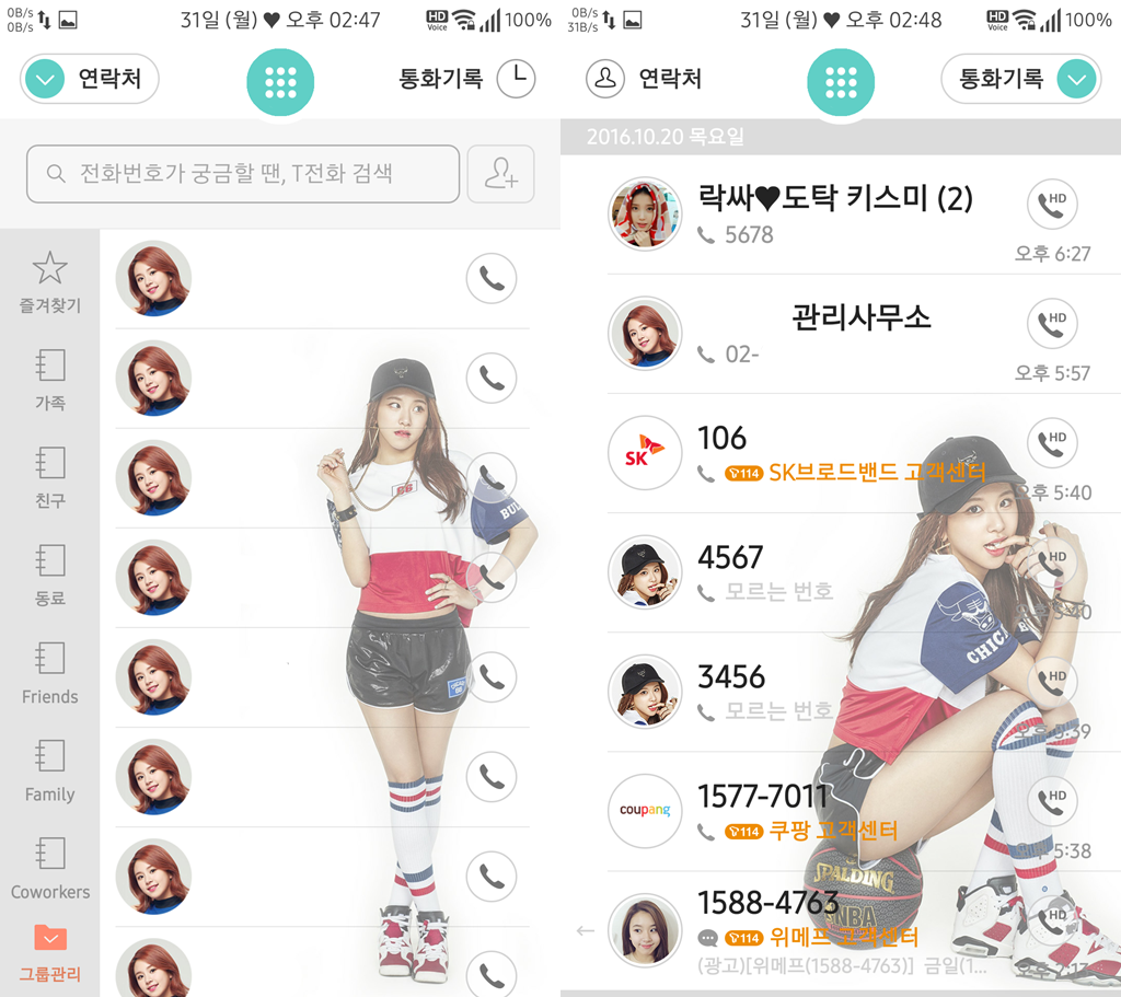 T전화 30번째 - 트와이스 채영 화이트 테마 2가지. png___(다음은 정채연) | 인스티즈