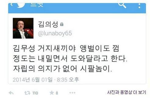 배우 김의성이 블랙리스트에 들지 않았던 이유 추리 | 인스티즈