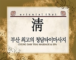 청담힐링샾 이미지