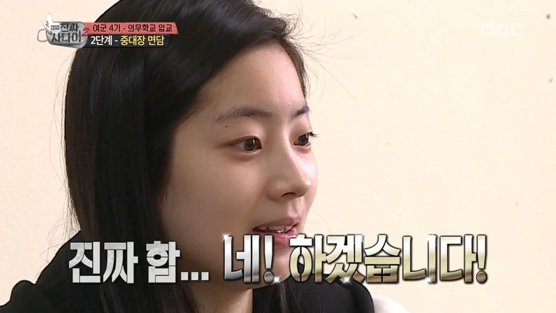 진짜사나이 여군특집 막내 다현이 특기 | 인스티즈