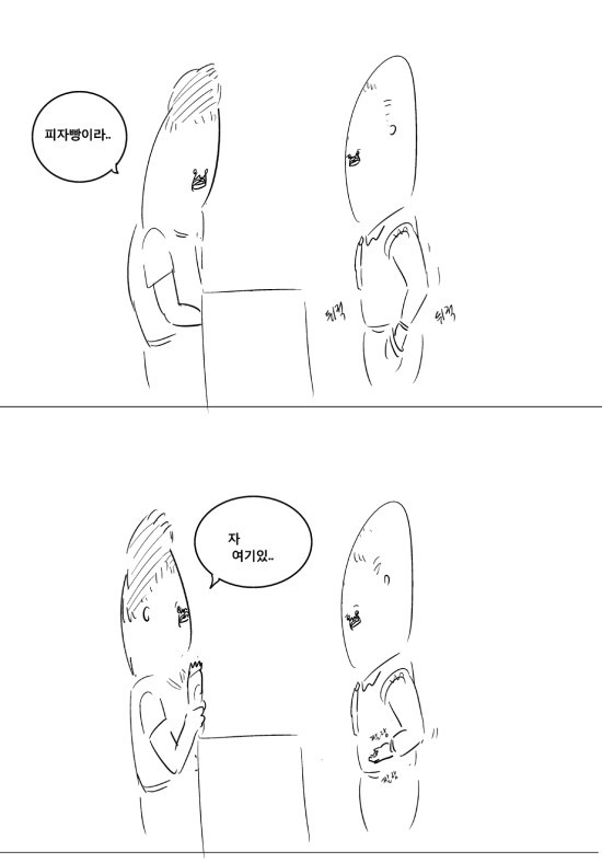브론즈는 사람취급 못받는 만화.manhwa | 인스티즈