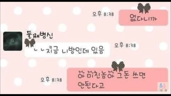 [카톡] 전설의 삼남매(feat.재탕주의) | 인스티즈
