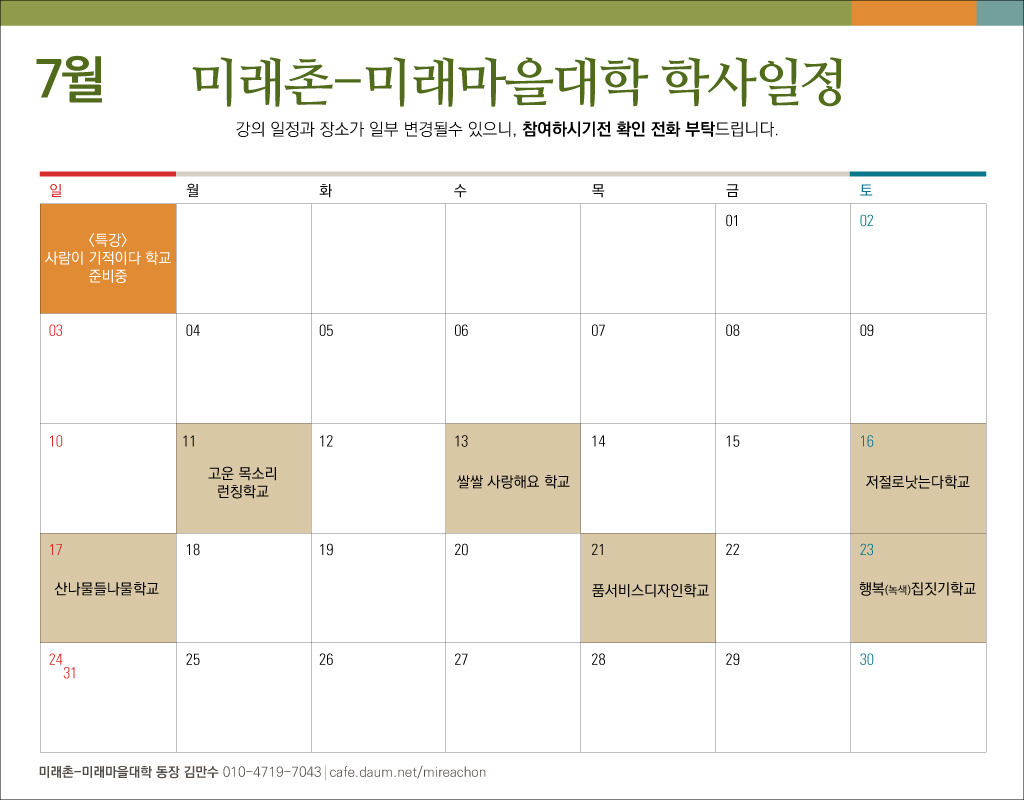 학사마을 이미지