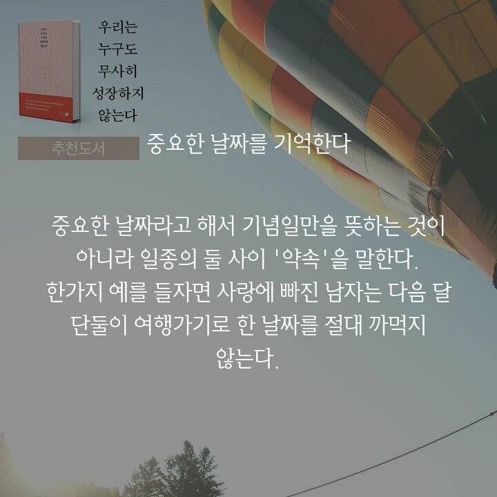 남자가 여자친구를 사랑할 때 보이는 행동 10가지 | 인스티즈