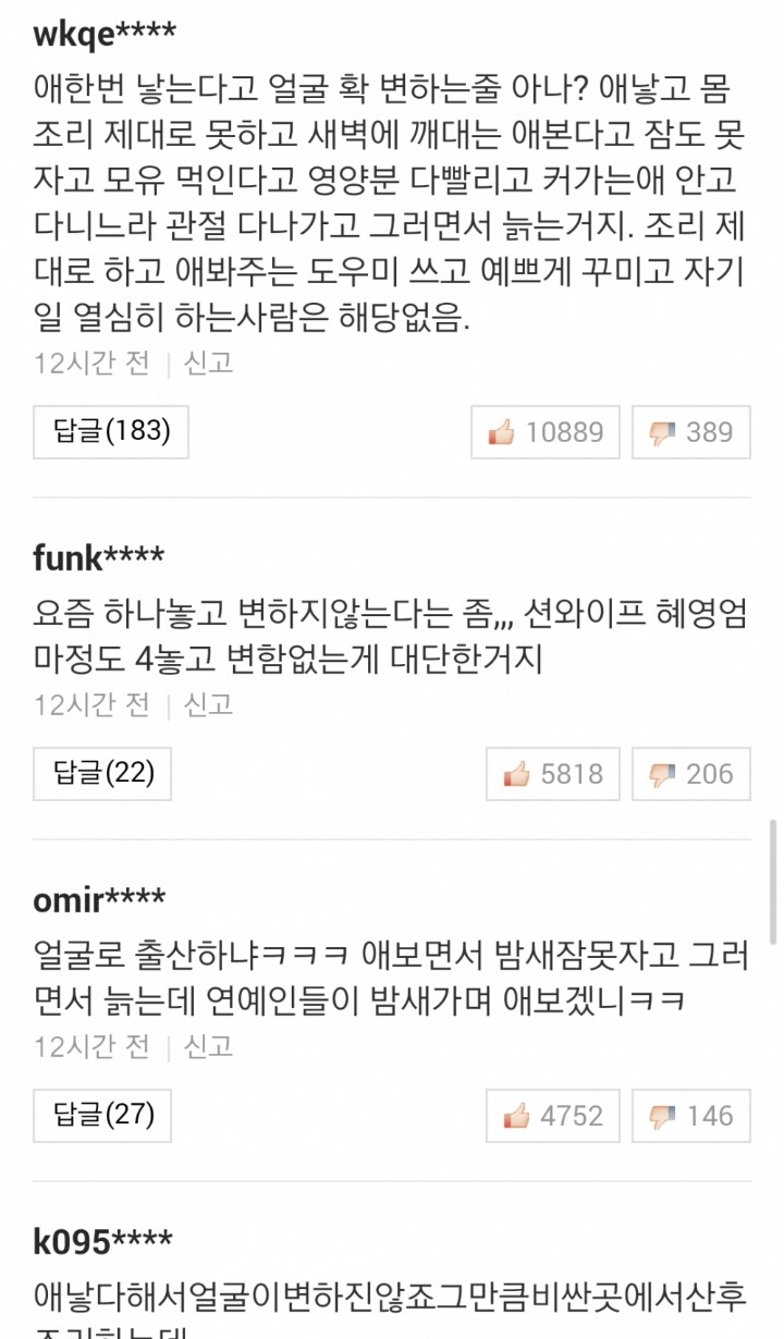 떠오르고있는 네이트충 | 인스티즈