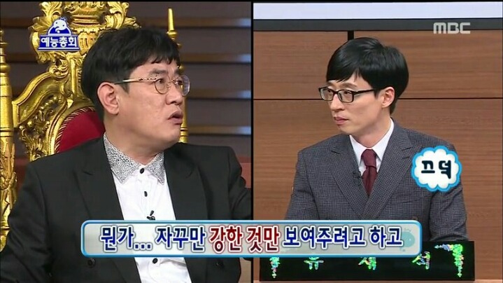 [무한도전] 예능 총회 이경규 | 인스티즈