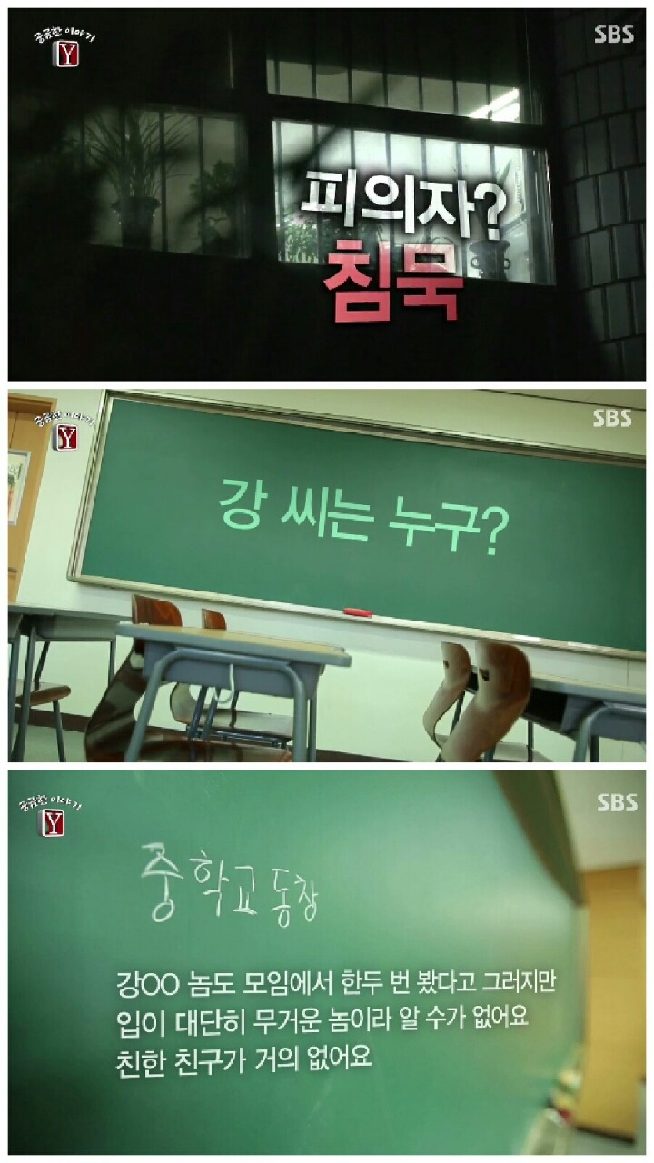 [궁금한이야기Y] 장롱 시신 사건.jpg | 인스티즈